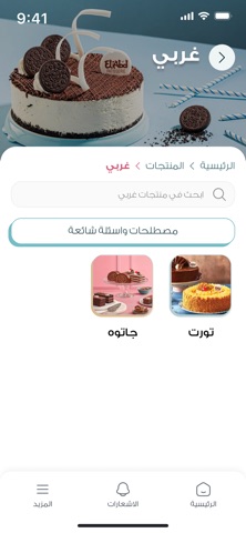 ElAbd Academy iPhone screenshot
