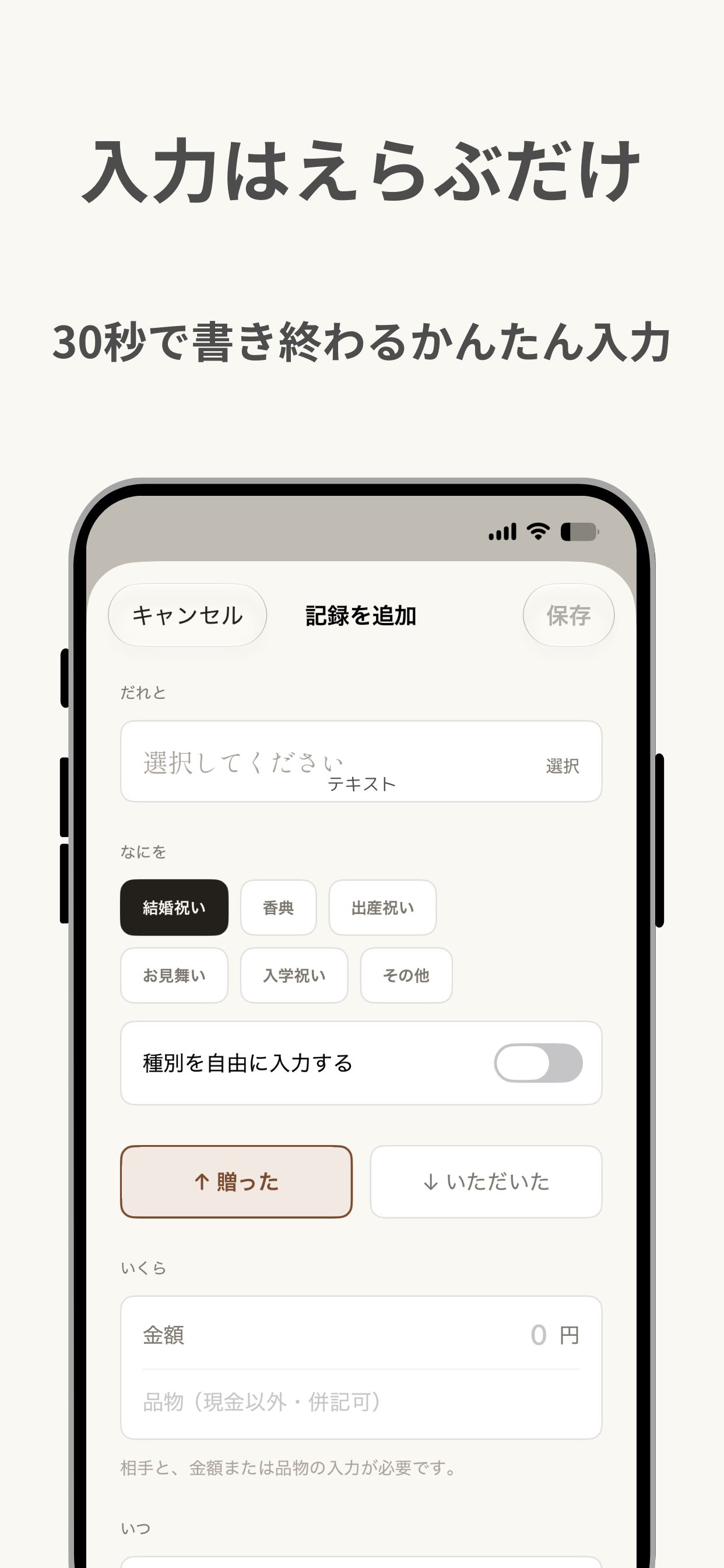 おつつみ帳 screenshot 2