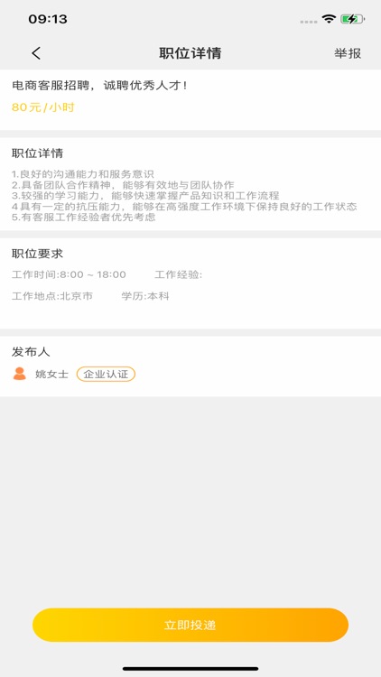 丸子接单-大神DL兼职赚钱平台