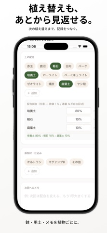 HACHIROKU - 鉢録 screenshot
