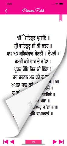 Chaupai Sahib Screenshot 3 of 5