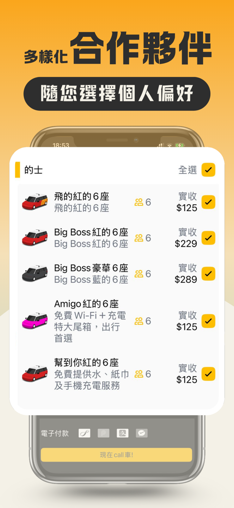 Fly Taxi 的士 - HK Taxi Call App screenshot 3