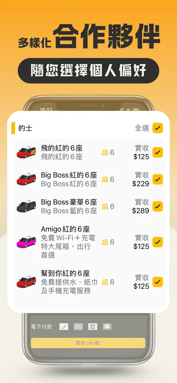 Screenshot #3 pour 飛的 - HK Taxi 香港Call的士App