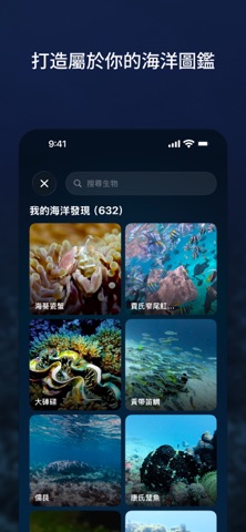 AquaGo Explorer 스크린샷 5
