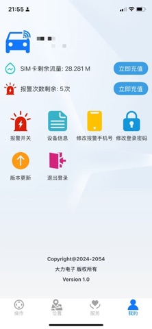 大力电子 screenshot