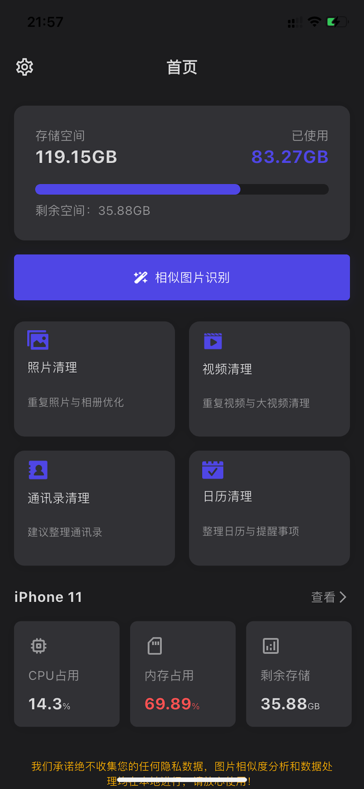 极客清理