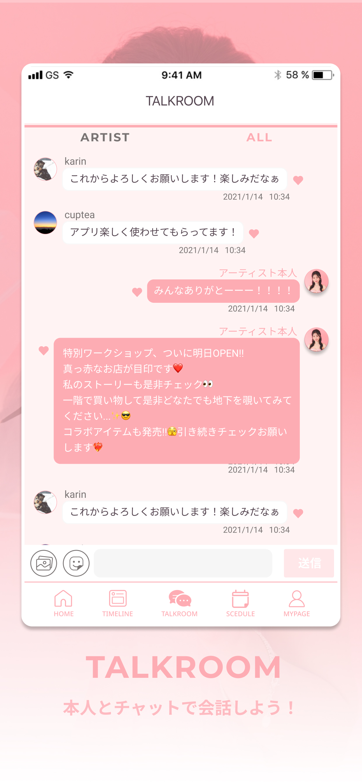 込山榛香 Official App