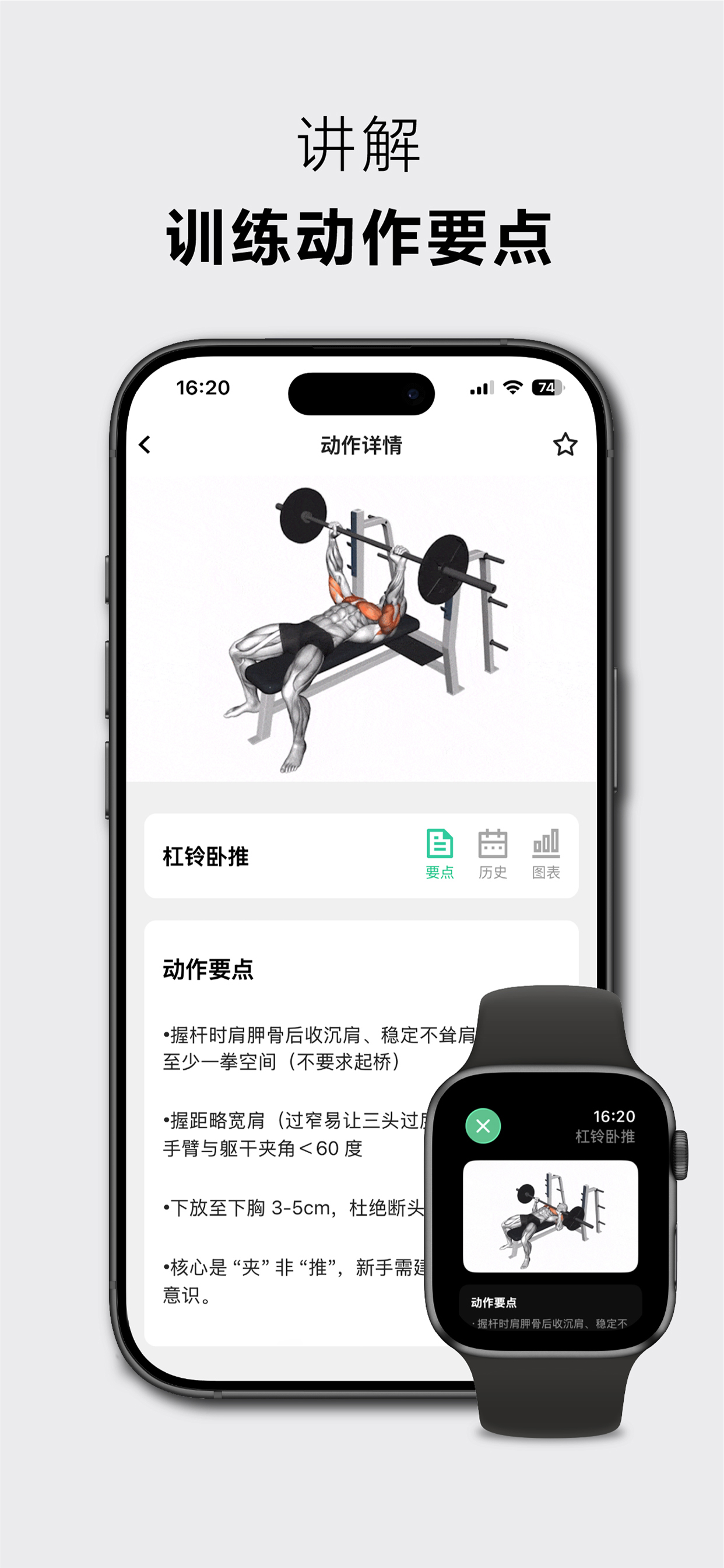 力刻运动