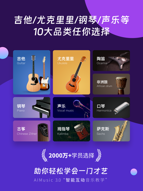 Screenshot #4 pour AI音乐学园-吉他钢琴尤克里里教学调音器海量吉他钢琴谱