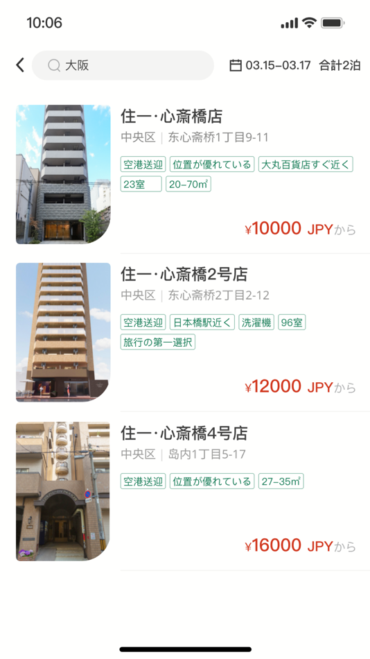 #3. Apartment 11 (iOS) 由: AND CLAN, K.K.