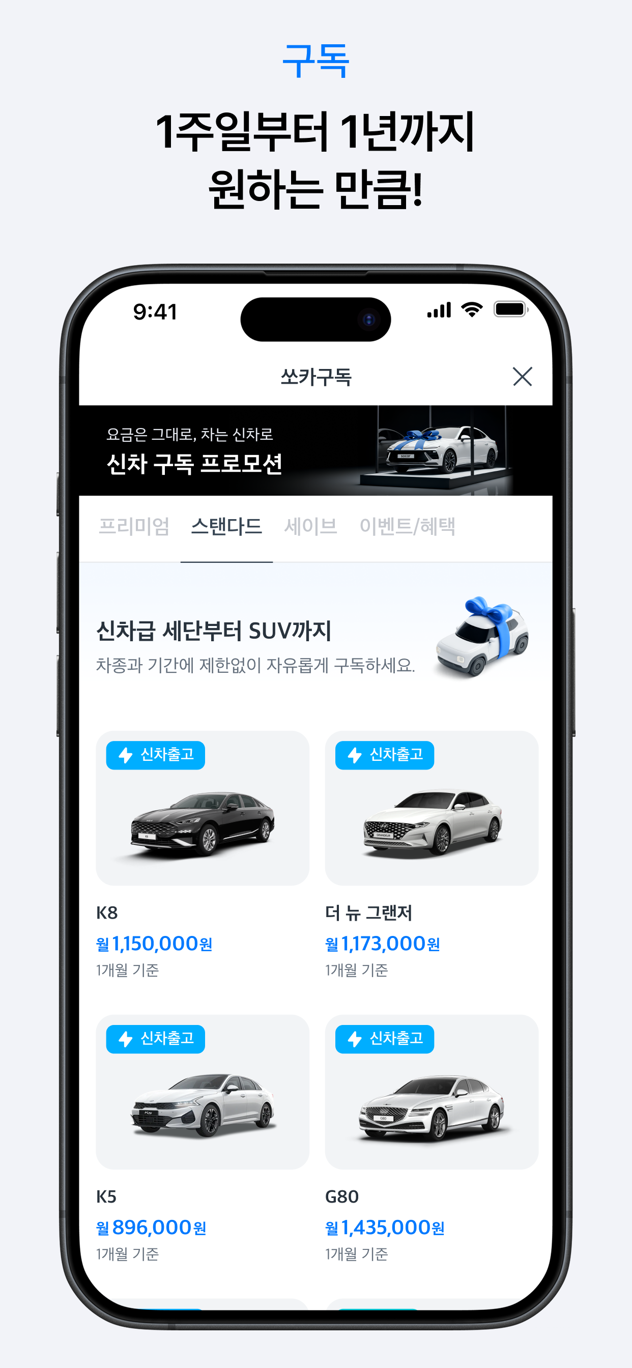 쏘카 - 라이프타임 모빌리티 플랫폼 screenshot 6