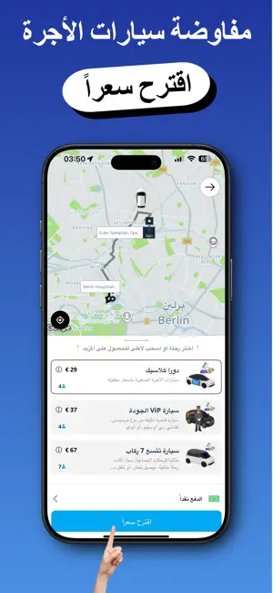 Dora Drive - دورا درايف screenshot 3