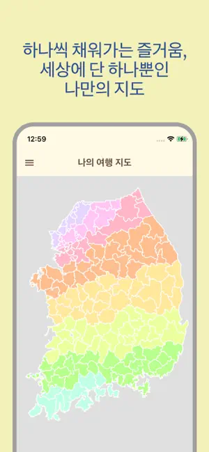 여행팔레트 screenshot 3