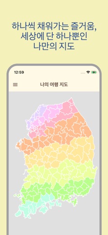 여행팔레트 screenshot