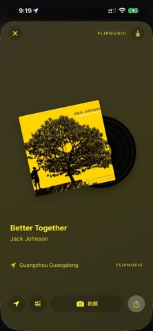 FlipMusic Screenshot 4 of 6