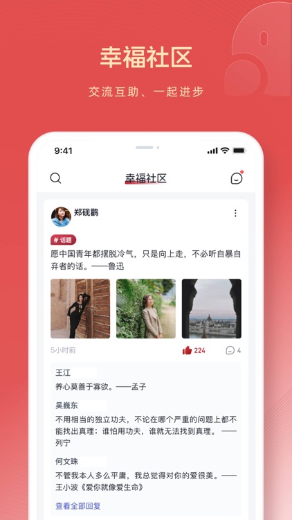 利心美业