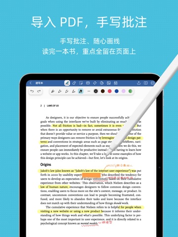 Goodnotes极速版 iPad screenshot 3