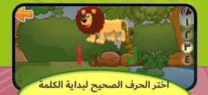 Arabic English Letters Premium screenshot 2