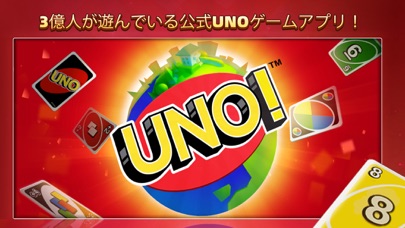 UNO!™ screenshot1