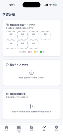 应用截图 3