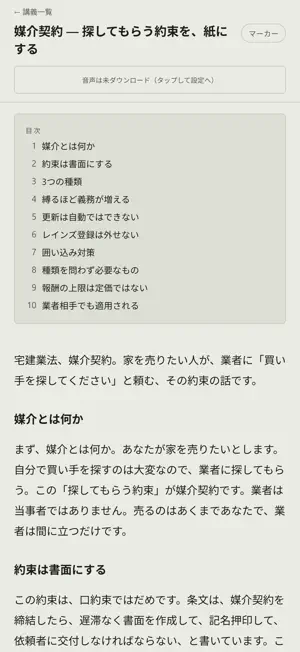 宅建スプリント screenshot 3