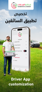 DHABAYEH UAE Driver screenshot 7