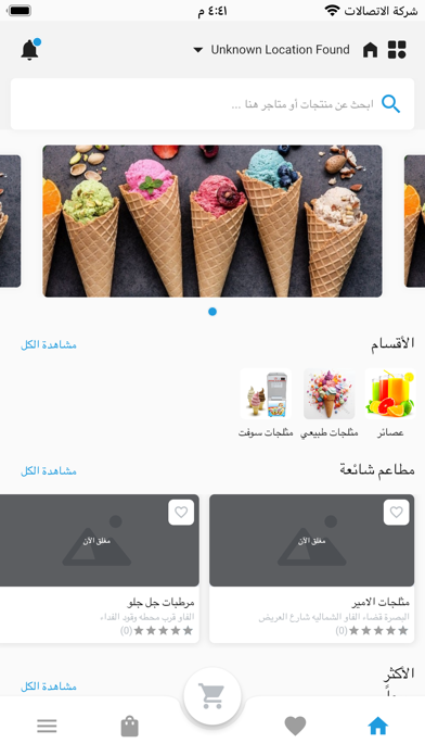 فلو ماركت Screenshot