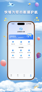 快维数据恢复 screenshot 4