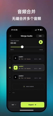 音频速剪-音乐语音剪辑大师 screenshot