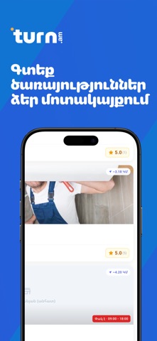Turn.am Screenshot 6 of 8