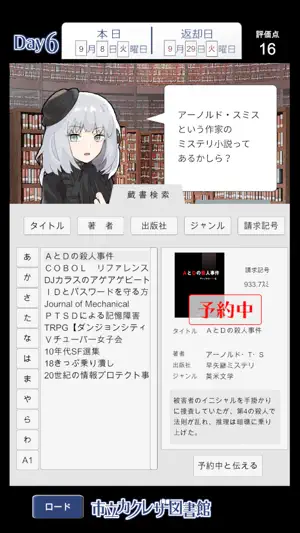 Kakureza Library screenshot 3