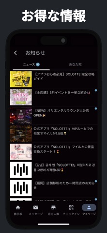 SOLOTTE! iPhone screenshot 3