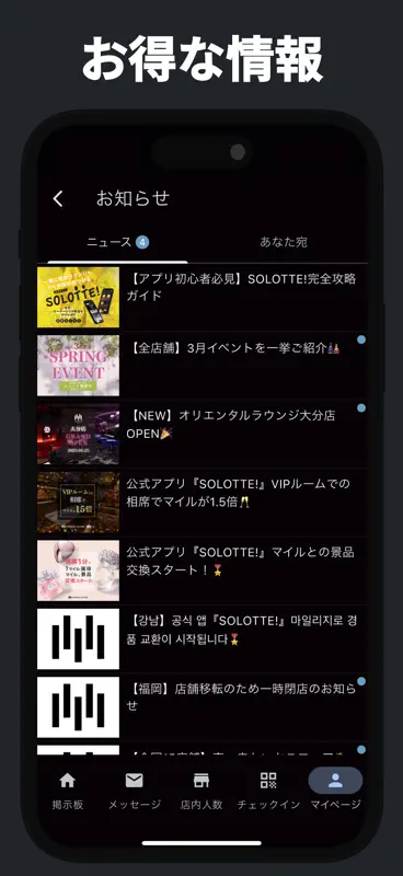 SOLOTTE! screenshot 3 of 4