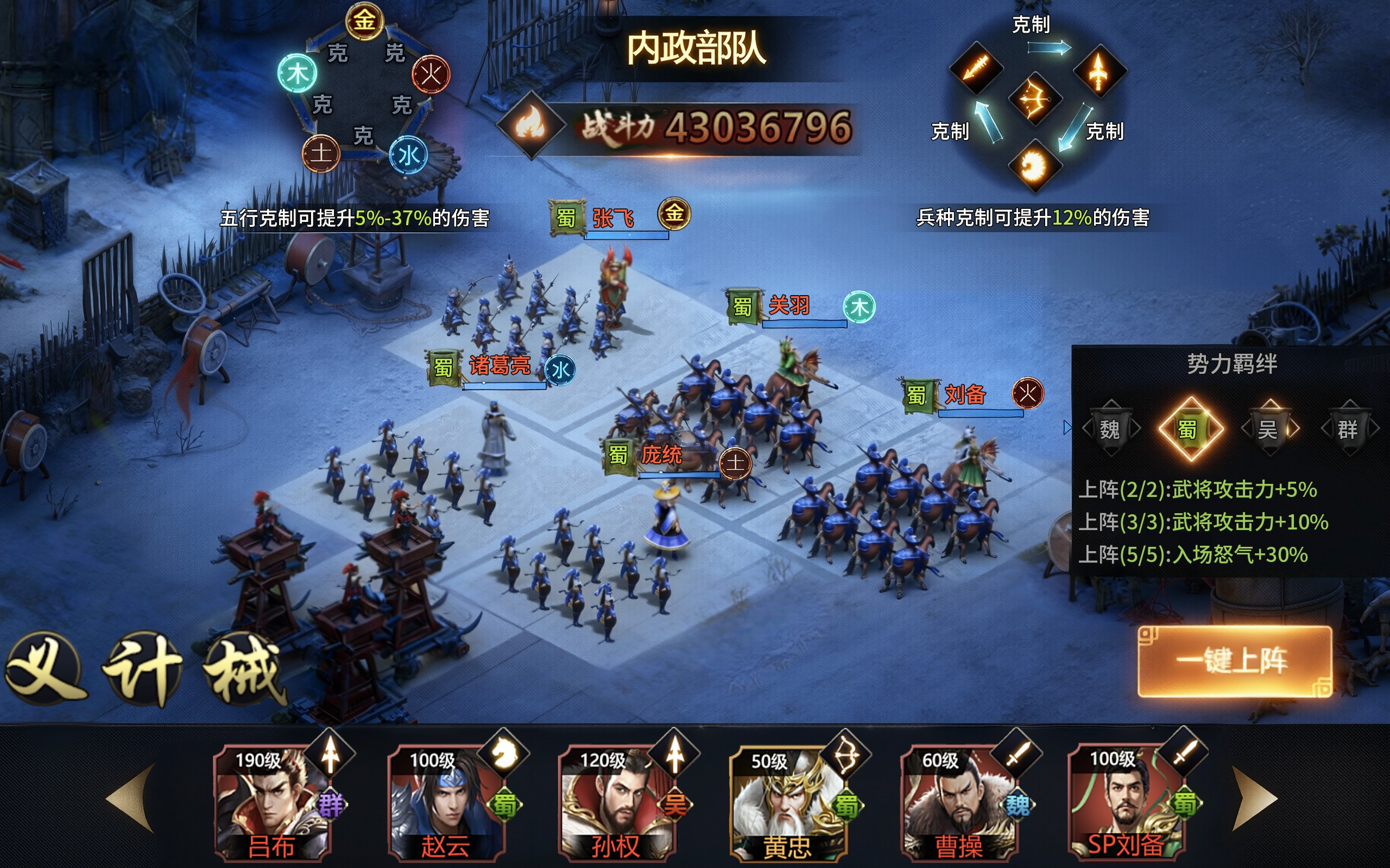 攻城三国志-万人同屏国战 screenshot 14
