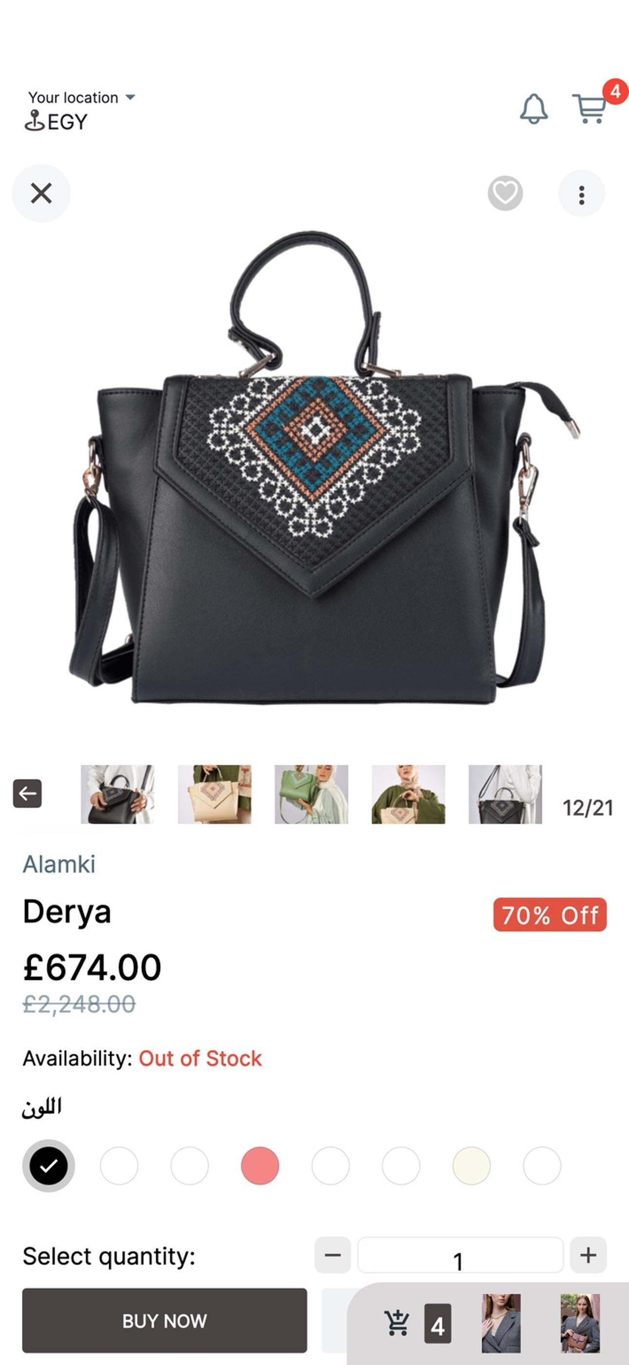 Alamki screenshot 5