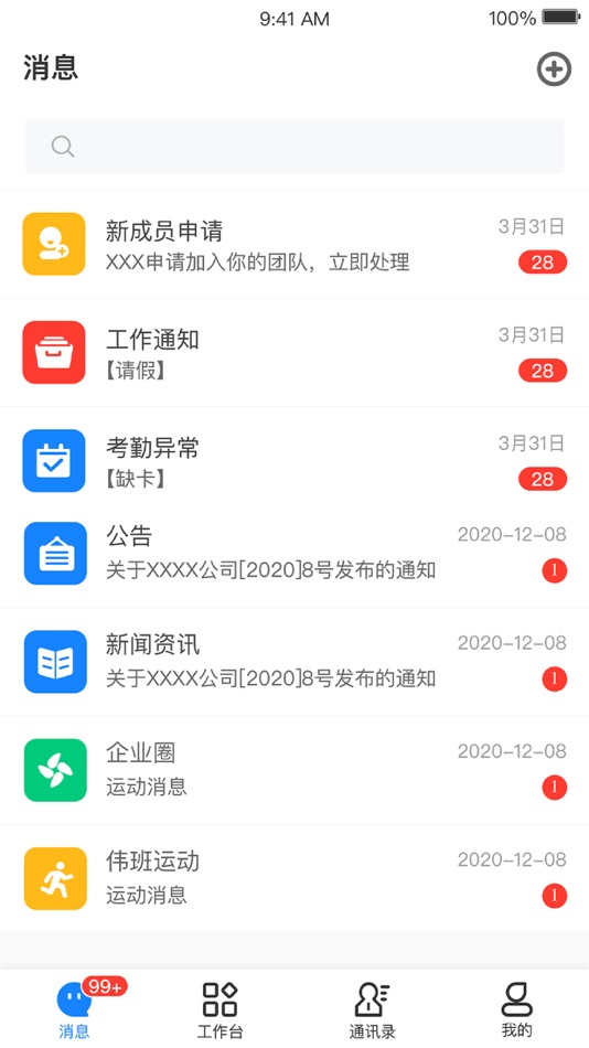 #1. 伟班 (iOS) 由: 深圳前海优管信息技术有限公司