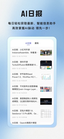 聪明狗AI screenshot