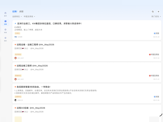 Bole News iPad screenshot 2