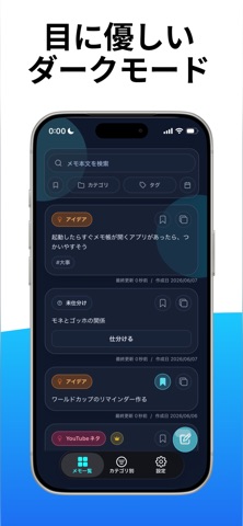 3 Seconds Memo - Simple Notes screenshot