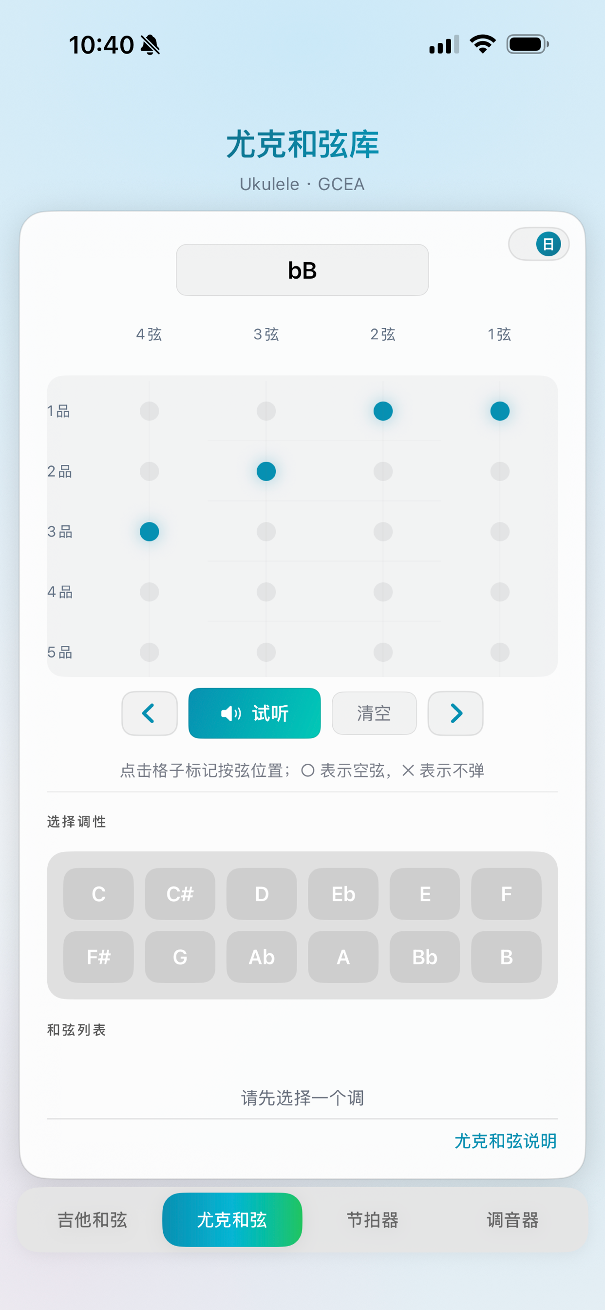GuitarTool - Music Practice screenshot 2