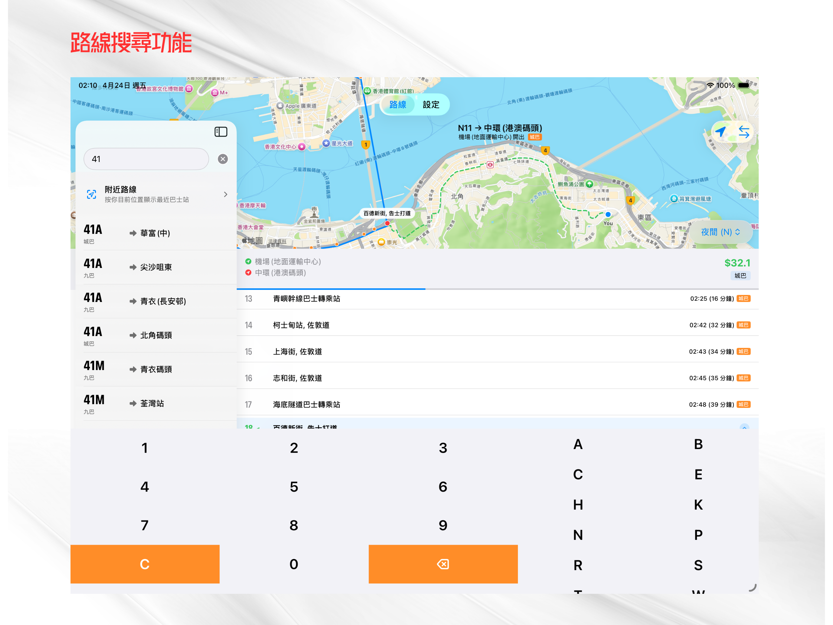 KongRide : HK Transport Guide screenshot 13
