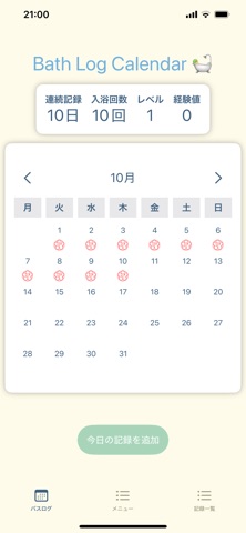 BathLog+ screenshot