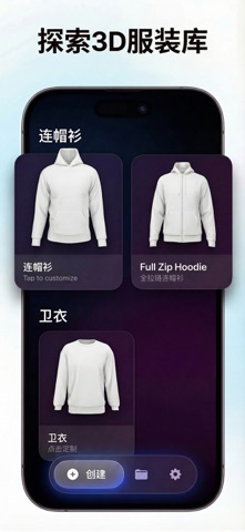 ThreadCam: 3D服装设计与样机制作 screenshot