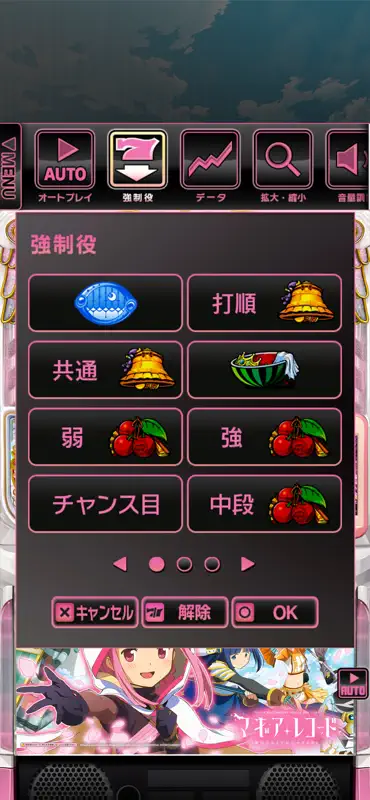 スマスロ マギアレコード 魔法少女まどかマギカ外伝 screenshot 6 of 6