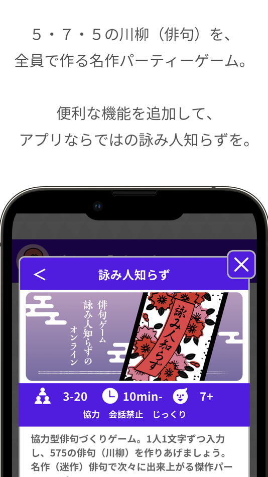 #5. どこでもパーティーゲーム「どこパ」:ワードウルフオンライン (iOS) 由: Qdan Inc.
