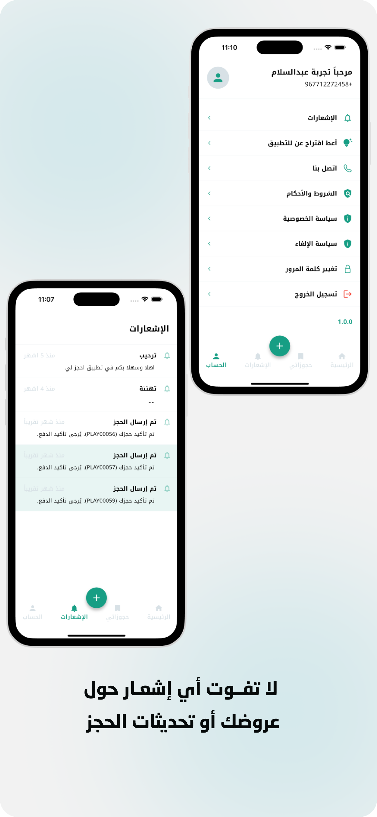 احجز لي | ehjezli screenshot 4