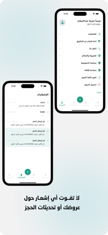 احجز لي | ehjezli screenshot
