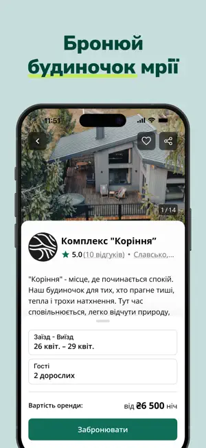 Hutshub: Hotel Booking Ukraine screenshot 3