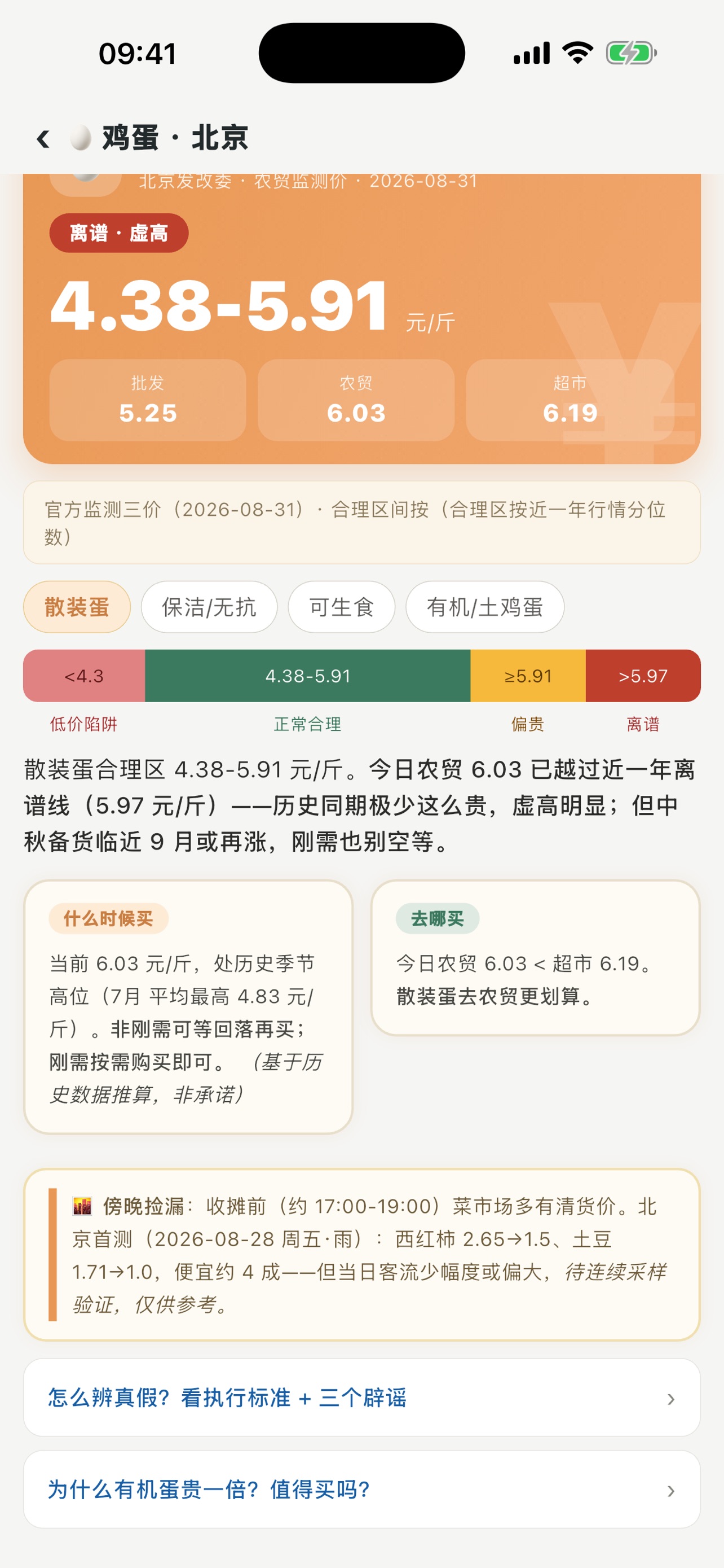Screenshot 2 of 贵不贵