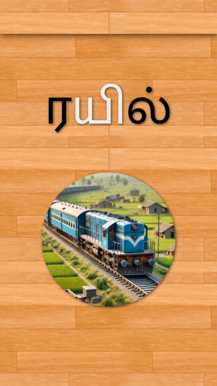 Tamil 101 screenshot-8